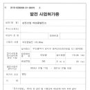 삼진 태양광발전소 이미지