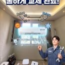 수원 영통 대우월드마크 삼성 시스템에어컨 교체: 디자인 누리와 태경시스템의 완벽한 협업