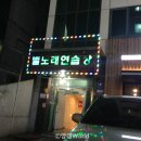 별노래연습장 이미지