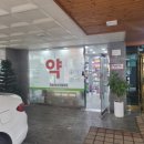 송파그랜드약국 이미지