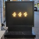 하대동224 이미지