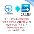 남강수성형외과의원