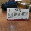 전통콩국