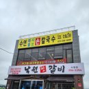 수연칼국수 이미지