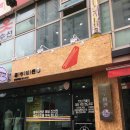 홍루이젠청라점 | 청라 홍루이젠 대만 샌드위치 인천가좌점 방문후기