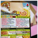 로마노피자가경 이미지