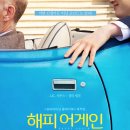 해피어게인 티스토리