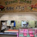 정육식당평궁 이미지