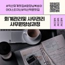 한길IT경영아카데미학원