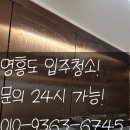 탄방동 오피스텔 신축공사 | 영흥도 신축 오피스텔 복층 입주청소 솔직 후기 유리난간·계단·창틀까지 완벽 클리닝