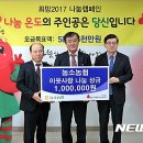 농소농협협동조합