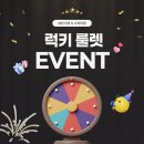 [고읍덕정 수학학원] 성취의 기쁨을 돌려라! 세븐스텝 & 수학의힘 럭키 룰렛 이벤트 🎯🎉