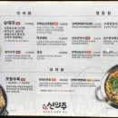 역삼동 찹쌀순대국 이미지