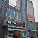 서가네 | 가족끼리방문하기좋은 가야 서가네오리 내돈내산 방문후기