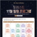 포레스트한방병원 이미지