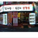 추풍령감자탕.묵은지 이미지