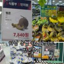 자이할인마트 | 하남 농협 하나로마트 장보기｜로컬푸드부터 과일·채소 가격까지 솔직 후기