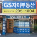 무학 공인중개사사무소 이미지