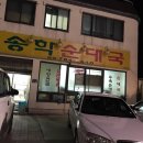 남송주유소 이미지