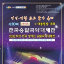 국악대제전 이미지