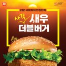 롯데리아군포송정지구점