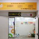 아가페피아노학원 이미지