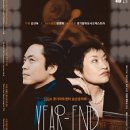 2024 송년음악회 <Movie Festival> 이미지