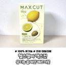 손안과 헬스푸드 | 헬스헬퍼 맥스컷 ｜올레샷 추천 ｜ 간편하게 챙기는 데일리 건강 루틴 후기