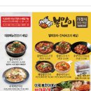 봉만이감자탕 153부대찌개 오픈1주년 사은행사 이미지