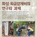 외금양계비 이미지