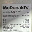 맥도날드 : 행운버거 골드 스페셜 가격 및 판매기간