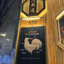 용인기흥맛집 기흥구청 숯불닭갈비 맛집 다양한 닭특수부위가 맛있는 기흥구청 팔각도