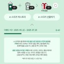 의자 멀티플백 예약팁 스벅 서머 프리퀀시 스티커 예약 휴무일 화요일 물류배송 없는 날 예약일 미오픈