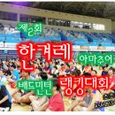 한겨레2 체육관 이미지
