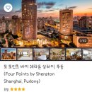 찐둬둬 중국식품 | 우당탕탕 상하이 여행기