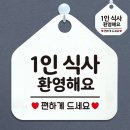 환영식당 - 여수시 | 환영식당