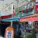 감천밀면전문점 이미지