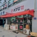 처갓집양념치킨삼랑진점
