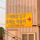 옷파는언니 이미지