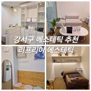 가양4단지아파트 상가 앞 이미지