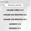 루키아 뷰티