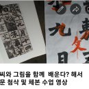 서예와 문인화 티스토리