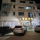 의정부 민락동 맛집 인증된 부대찌개 경원식당
