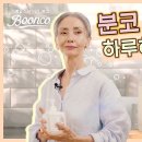 분코