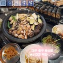 황금김밥 | 대구 중구 동성로 막창순대맛집 진미막창 후기 감자막창