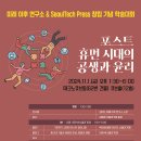 미래과학연구소 이미지
