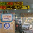 과일야채의달인 이미지