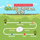 목포 뚜벅이여행 1박 2일 코스 2일차 [뚜벅이를 위한 국내여행추천]