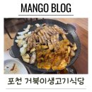 거북이생고기식당 이미지