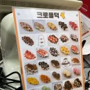 크로플덕 영등포점 네이버블로그